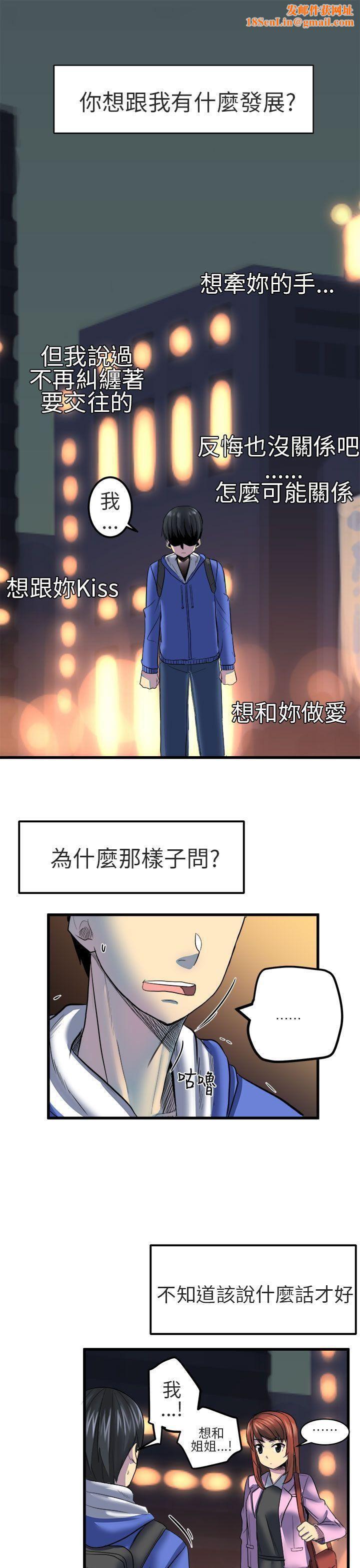 对我而言不简单的女人第11话
