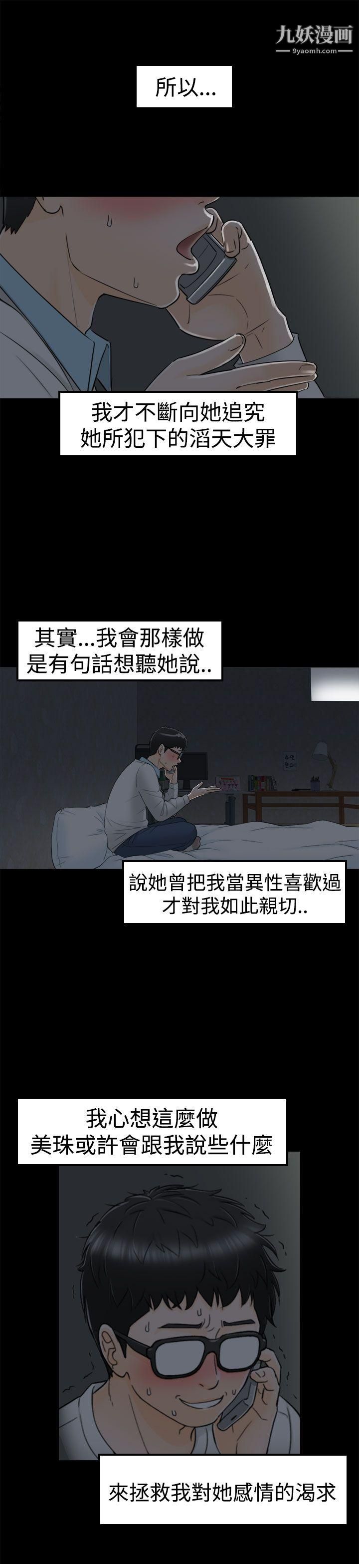 坏男人第8话