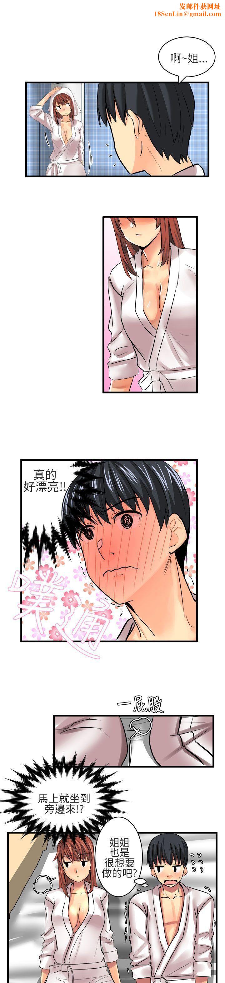 对我而言不简单的女人第11话