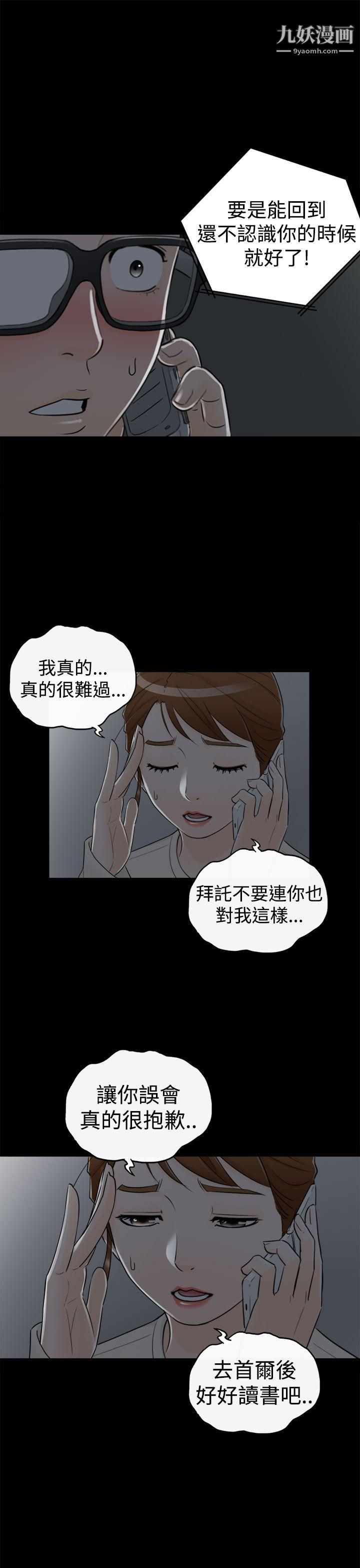 坏男人第8话