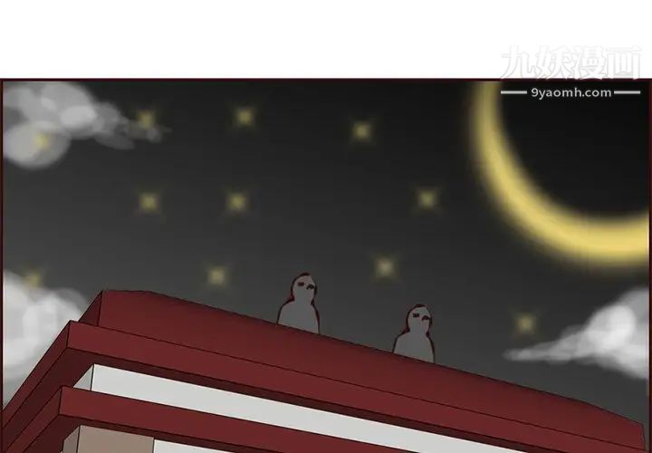 媽媽是女大學生第94話