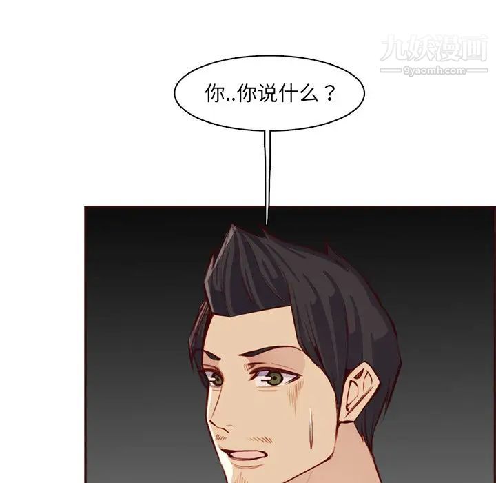 《妈妈是女大学生》第94话