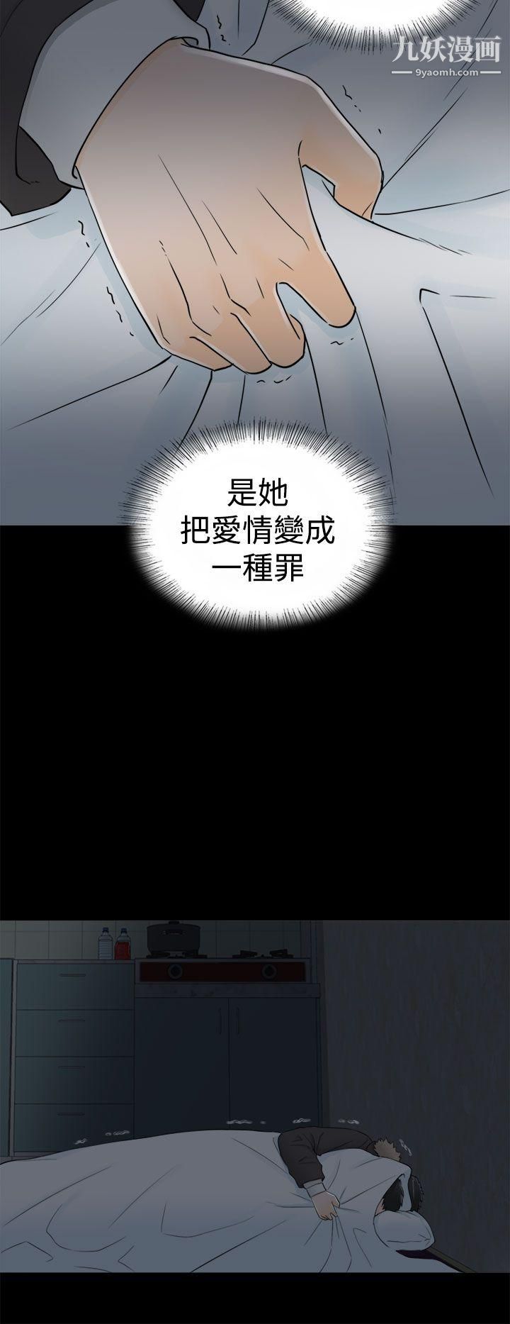 坏男人第8话