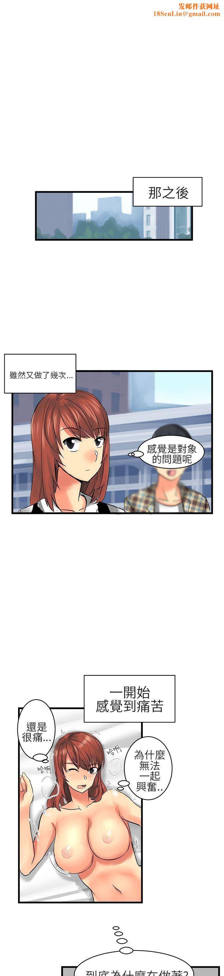 对我而言不简单的女人第12话