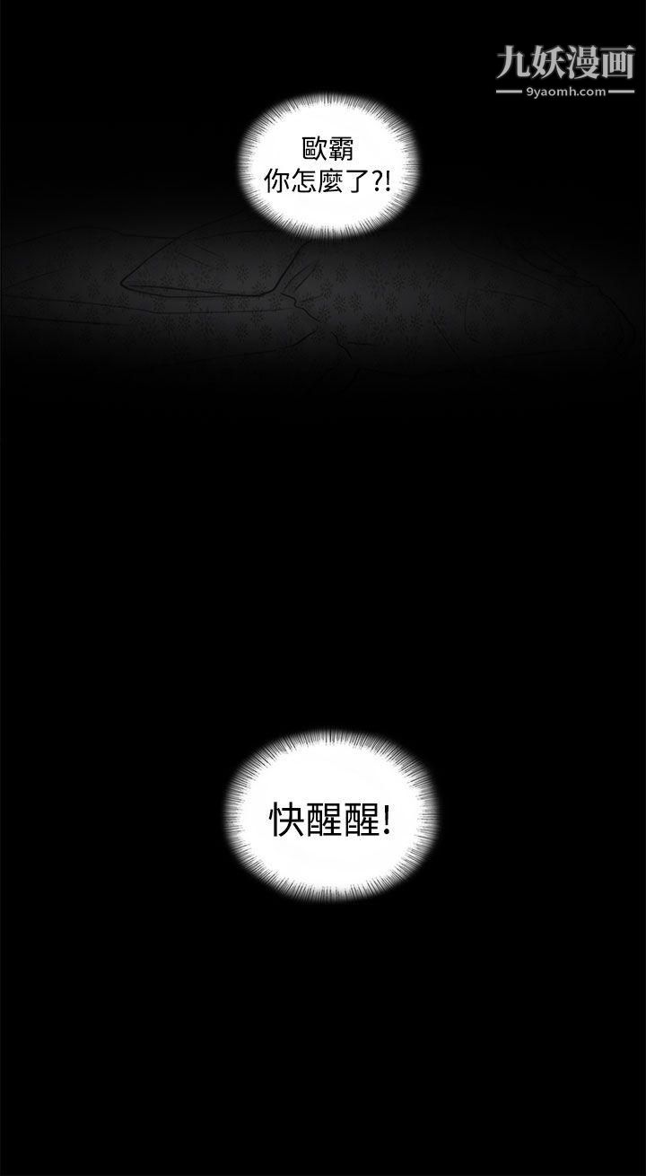 坏男人第8话