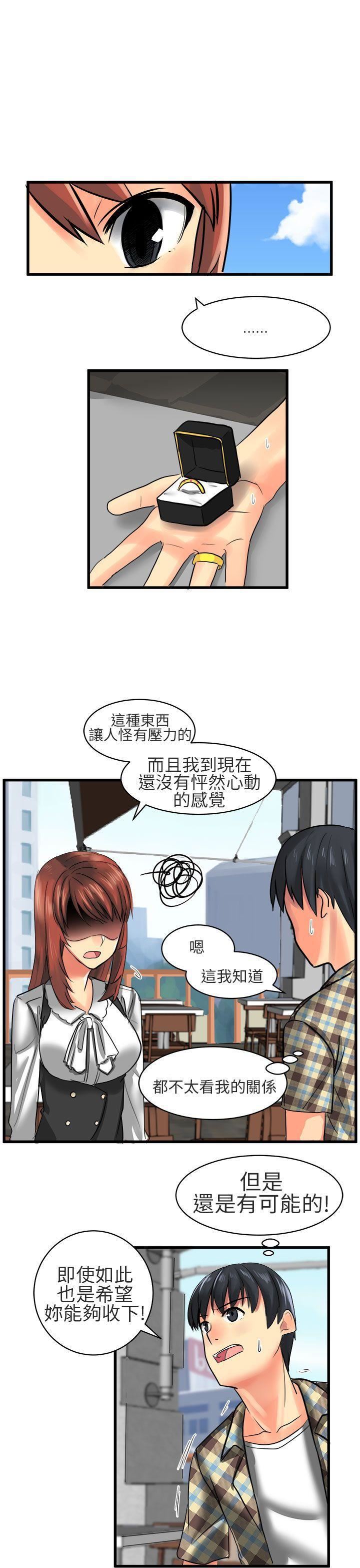 对我而言不简单的女人第12话