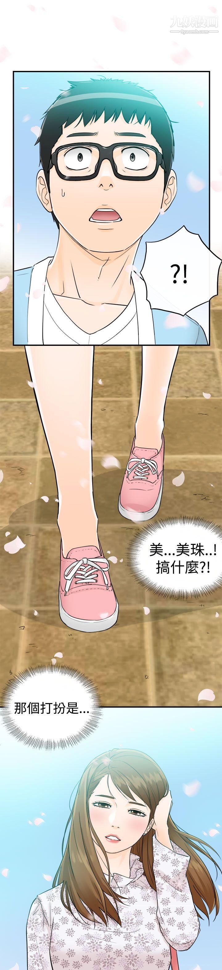 坏男人第8话