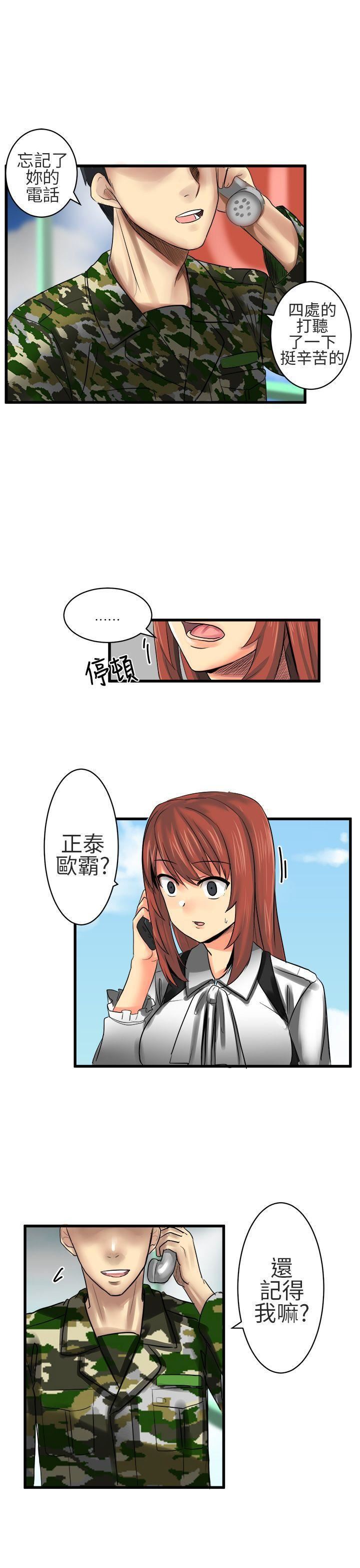 对我而言不简单的女人第13话