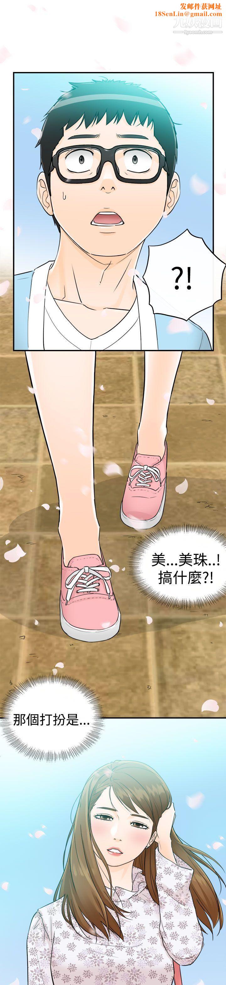 坏男人第9话