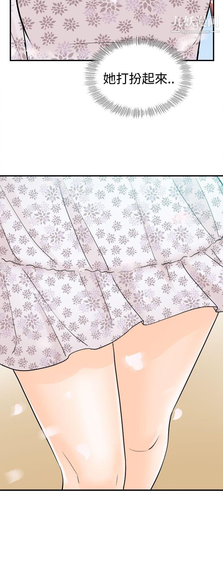 坏男人第9话