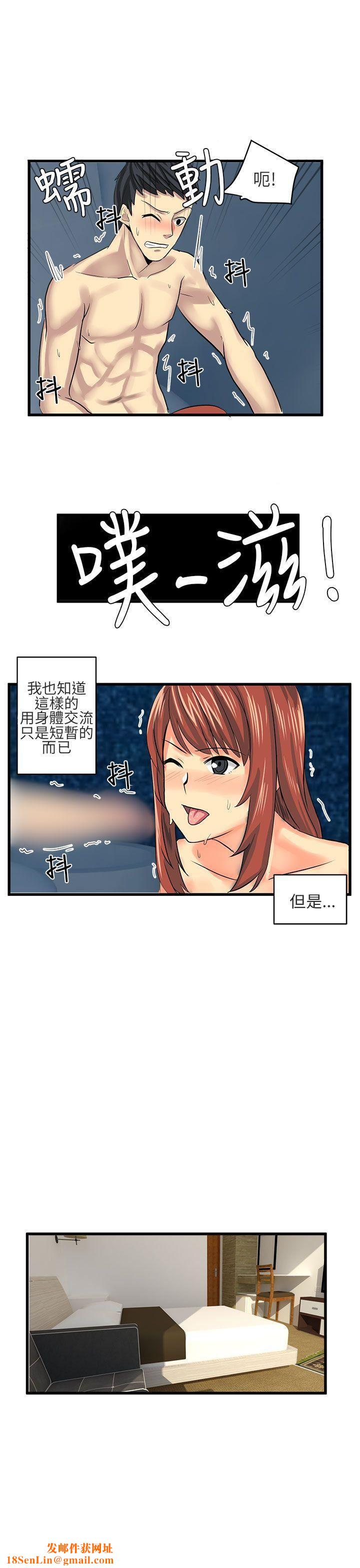 对我而言不简单的女人第14话