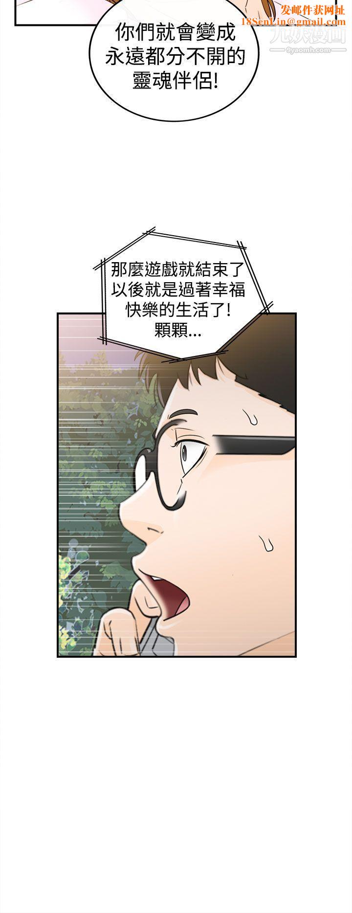 坏男人第9话
