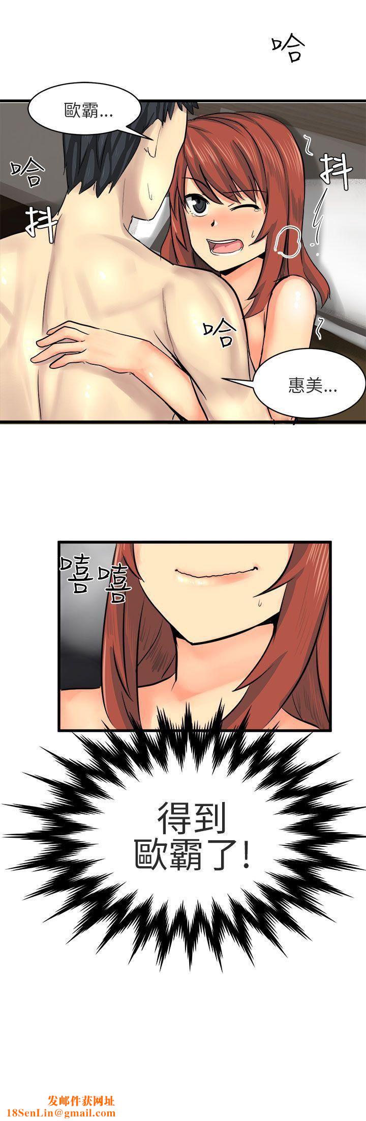 对我而言不简单的女人第14话