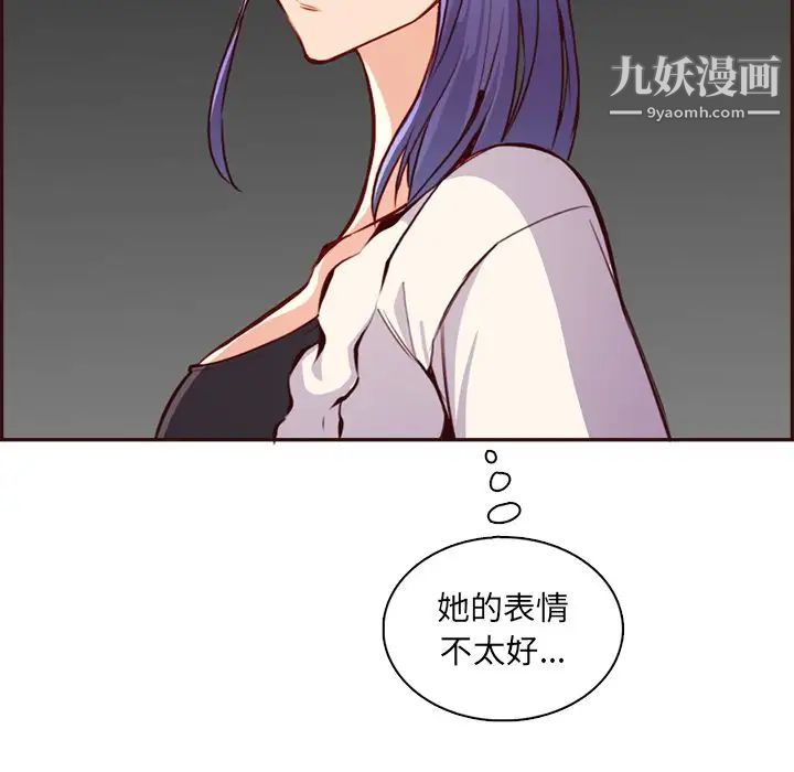 妈妈是女大学生第94话