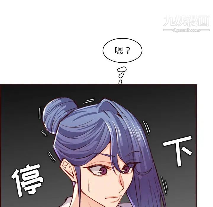 媽媽是女大學生第94話