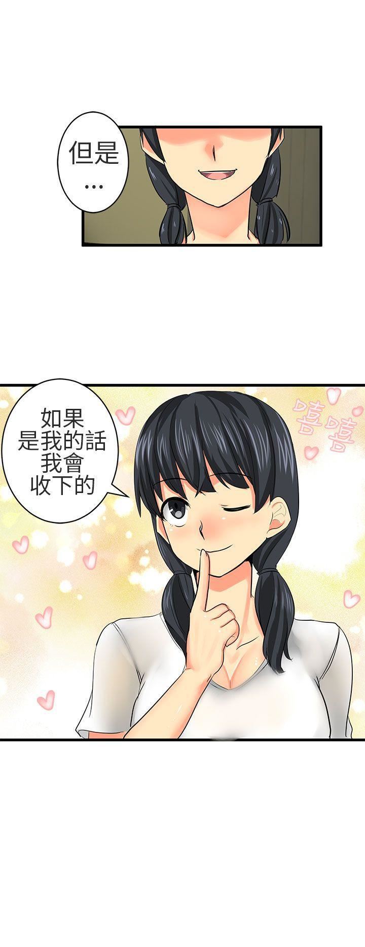 对我而言不简单的女人第16话