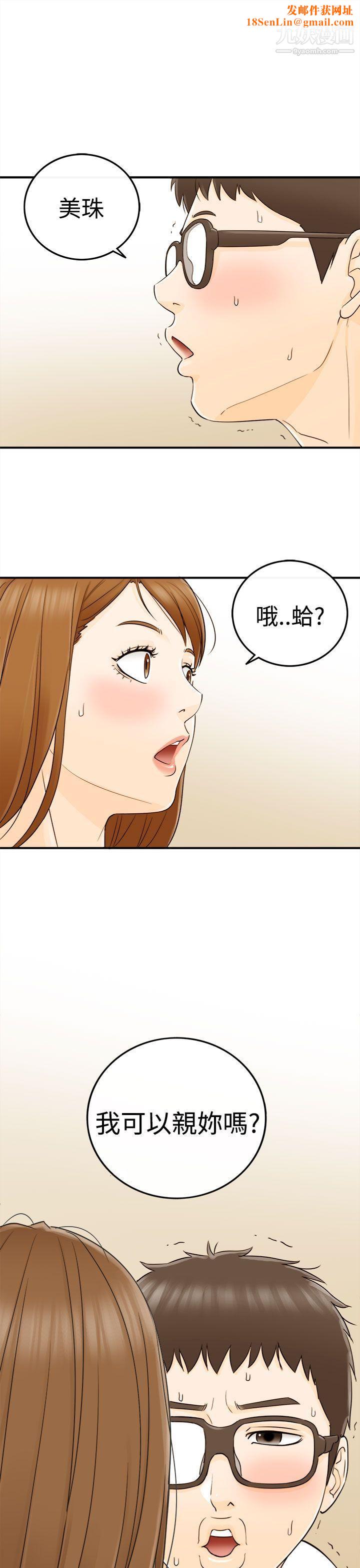 坏男人第10话