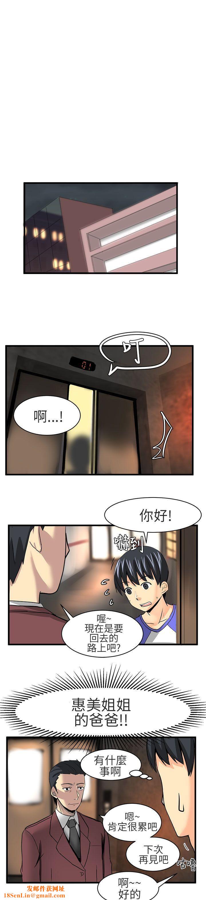 对我而言不简单的女人第17话