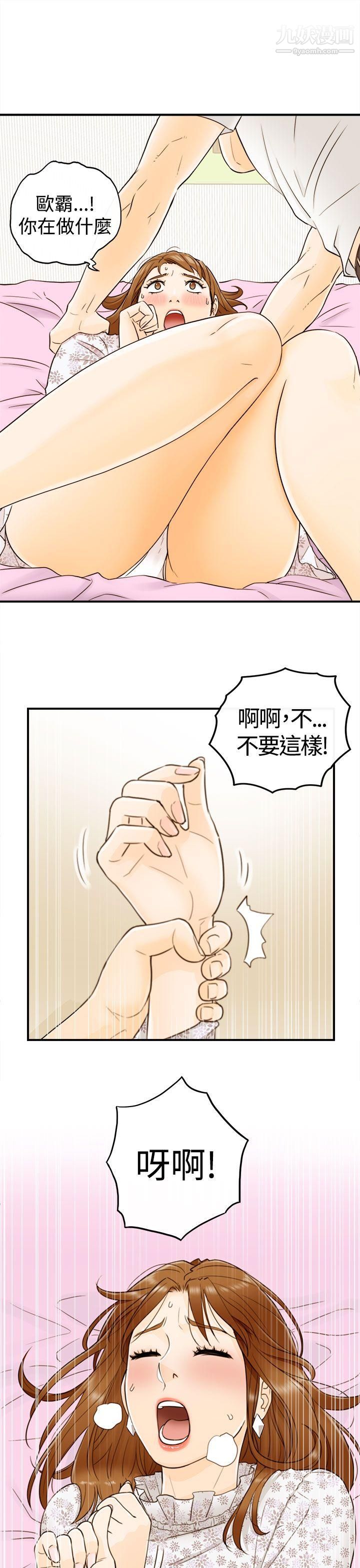 坏男人第10话