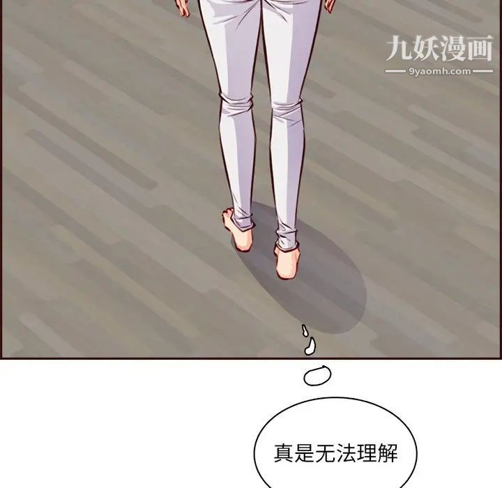 媽媽是女大學生第95話