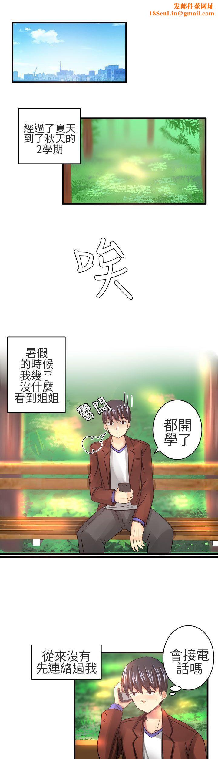 对我而言不简单的女人第18话