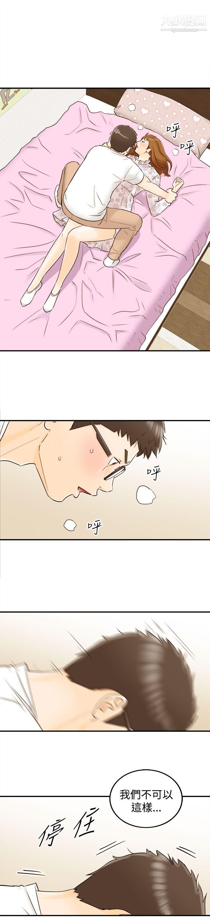 坏男人第11话