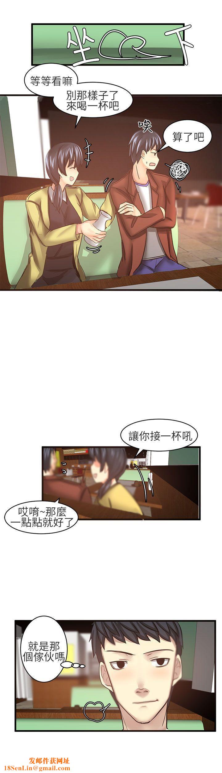 对我而言不简单的女人第18话