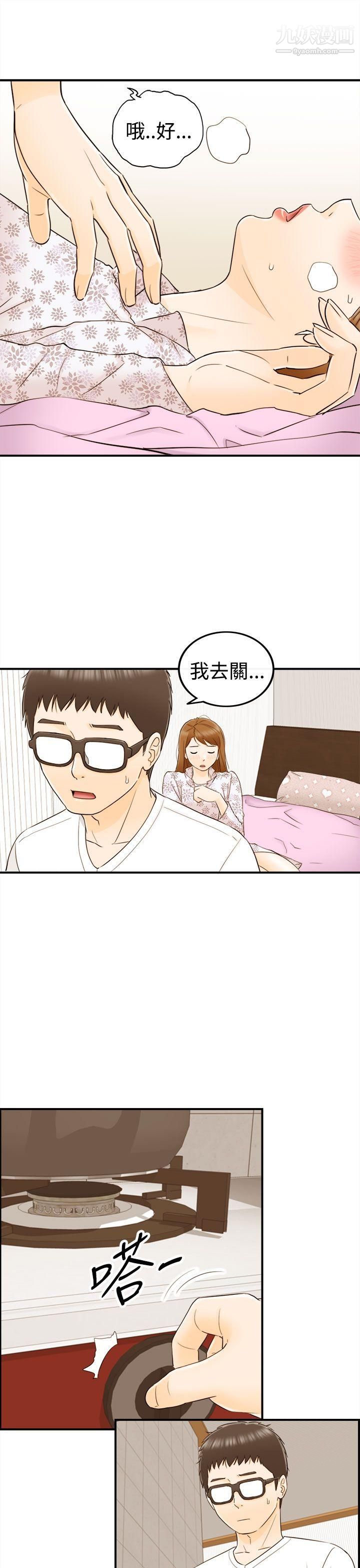 坏男人第11话