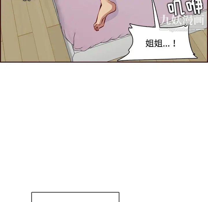 媽媽是女大學生第95話