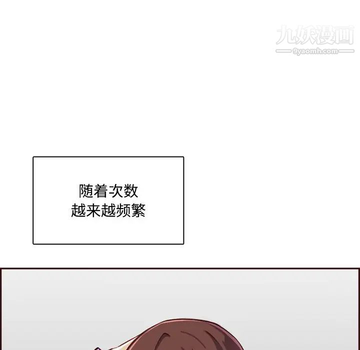 妈妈是女大学生第95话