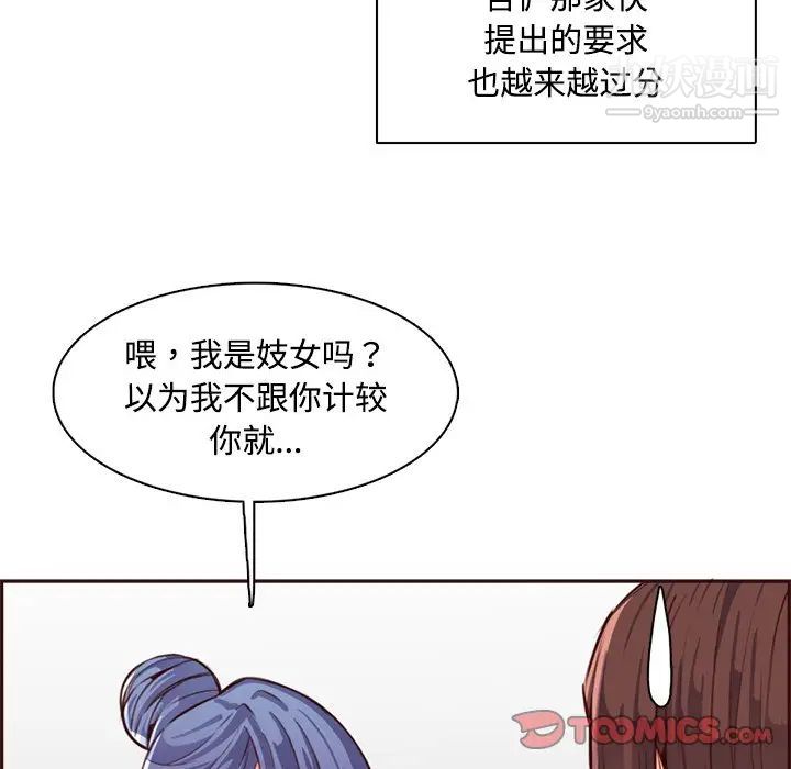 媽媽是女大學生第95話