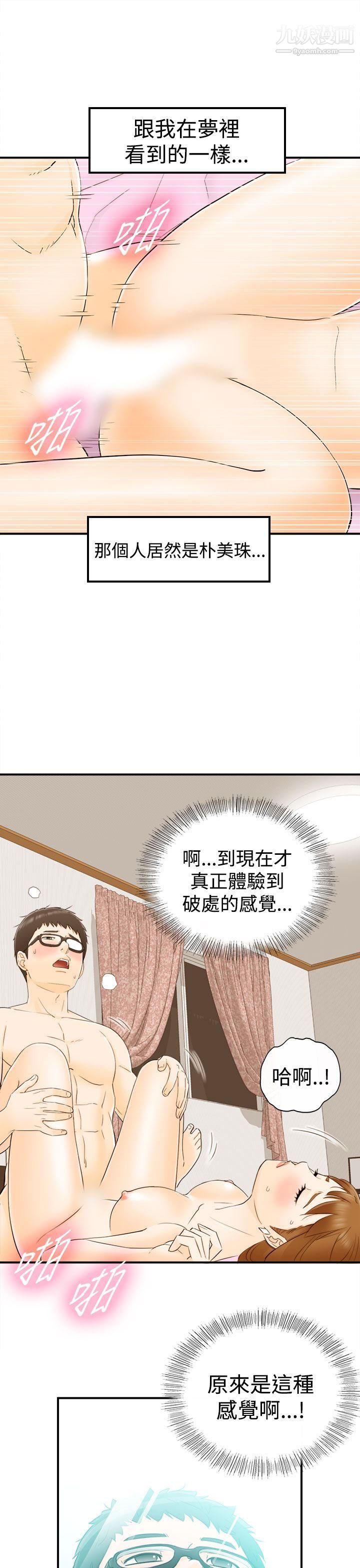 坏男人第11话