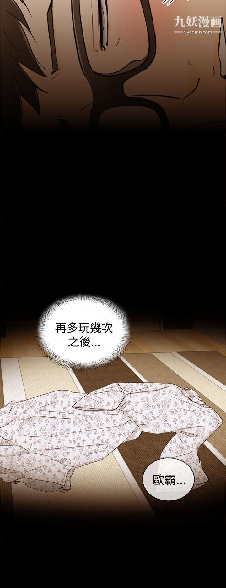 坏男人第11话