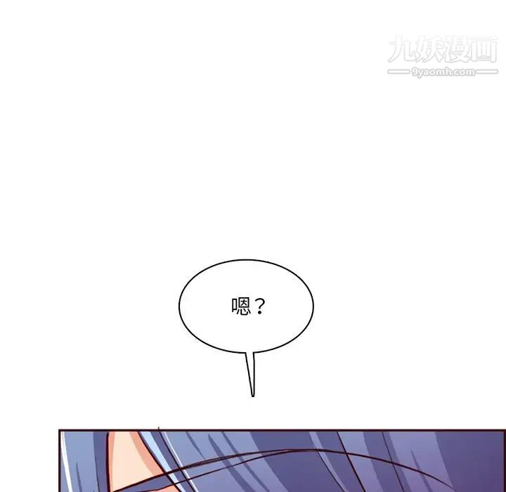 媽媽是女大學生第95話