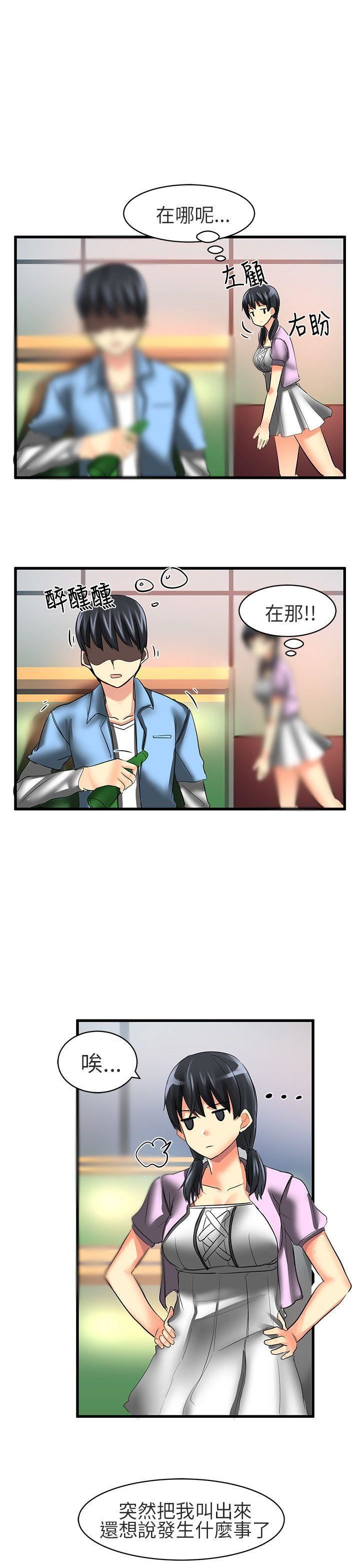 对我而言不简单的女人第20话