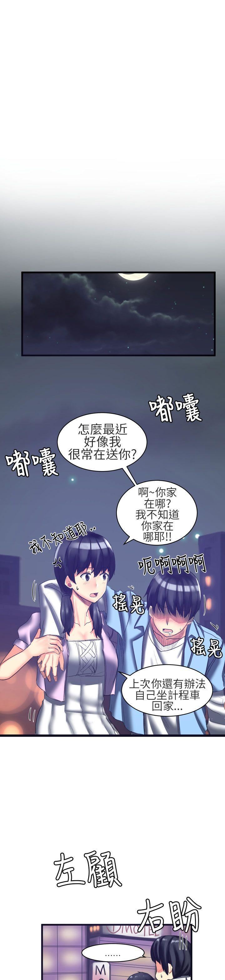 对我而言不简单的女人第21话