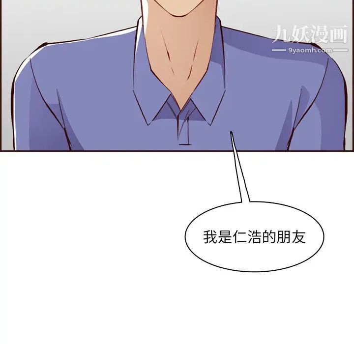 媽媽是女大學生第95話
