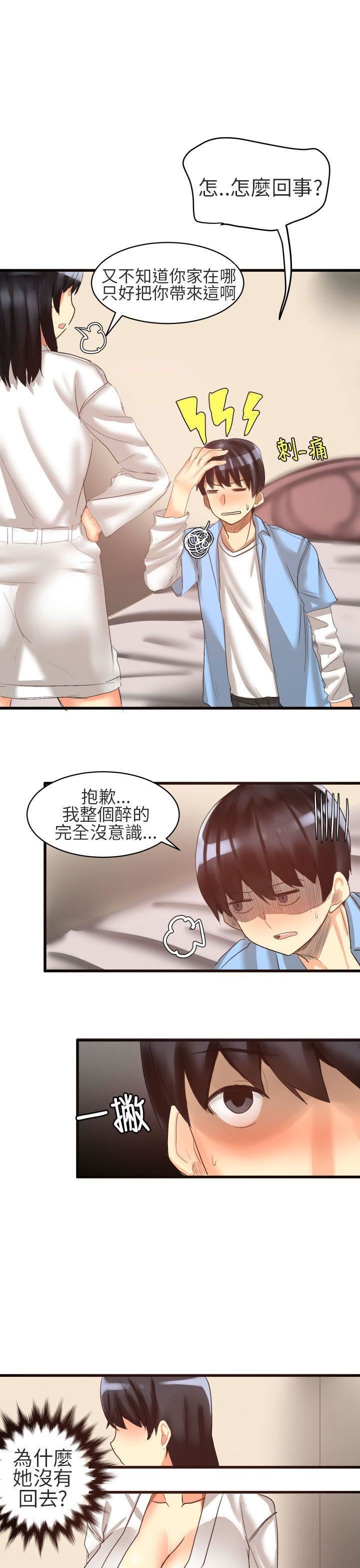 对我而言不简单的女人第21话
