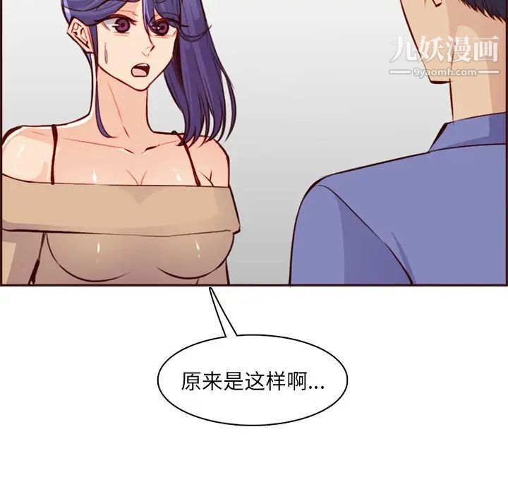 媽媽是女大學生第95話