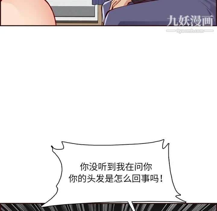 媽媽是女大學生第95話