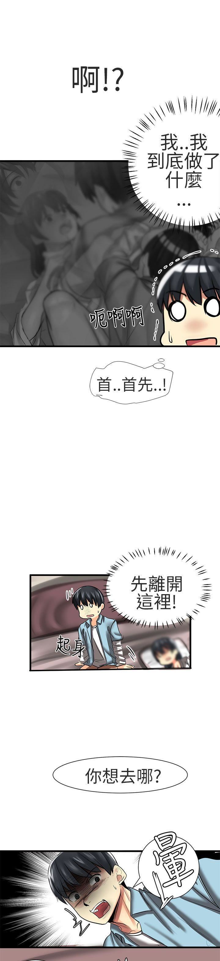 对我而言不简单的女人第22话
