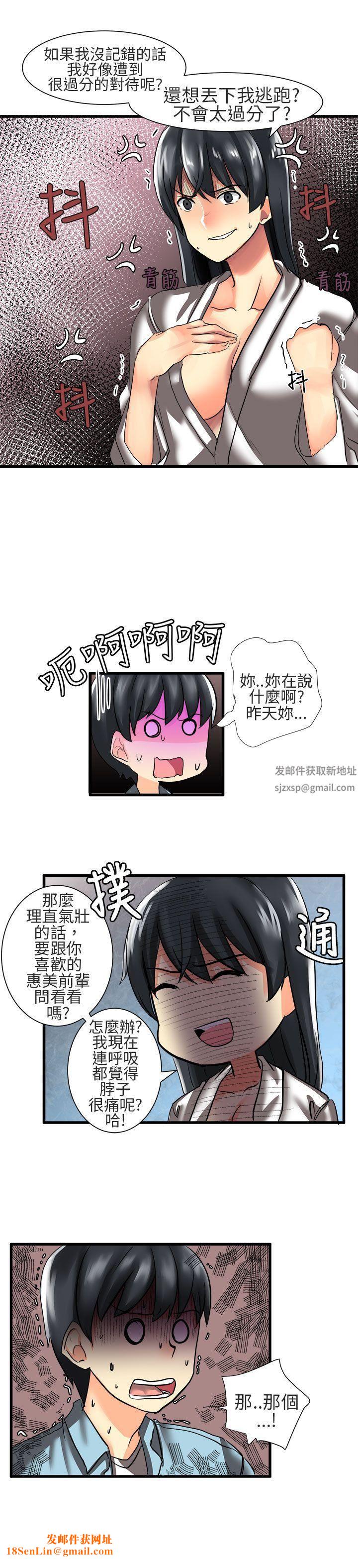 对我而言不简单的女人第22话