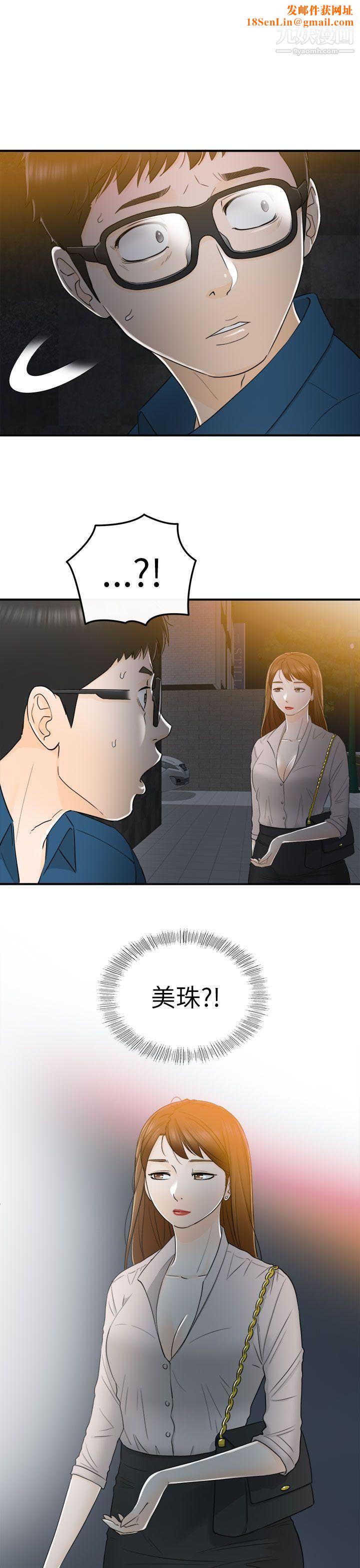 坏男人第13话