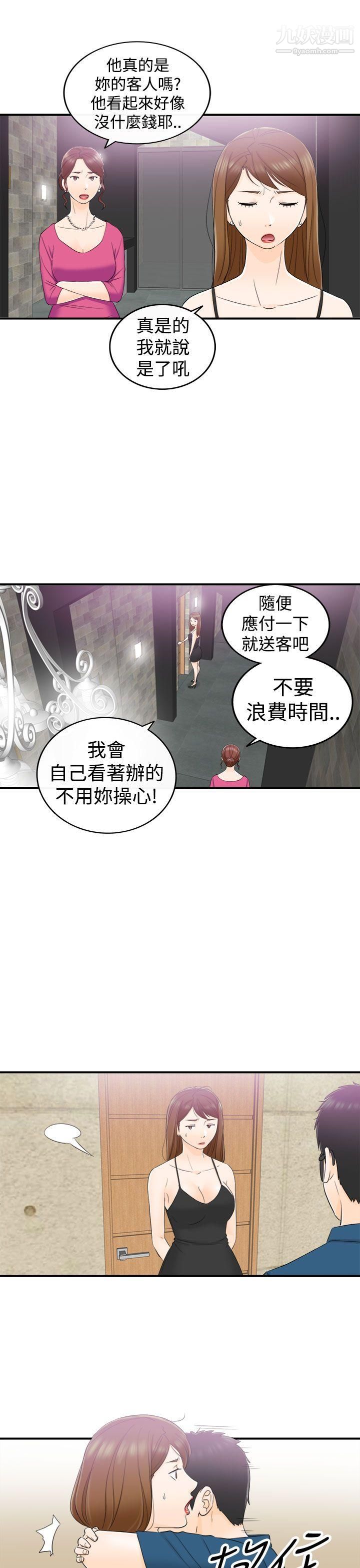坏男人第13话