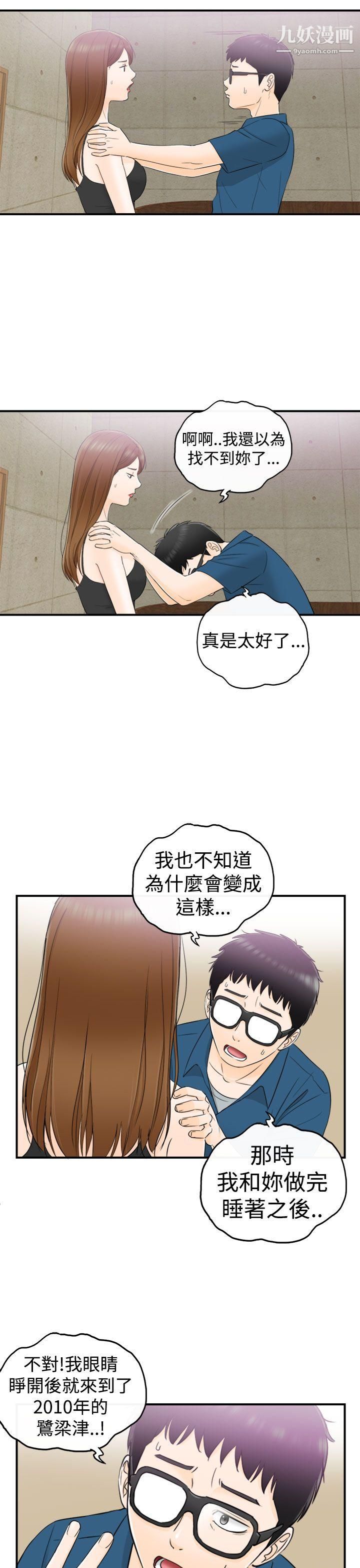 坏男人第13话