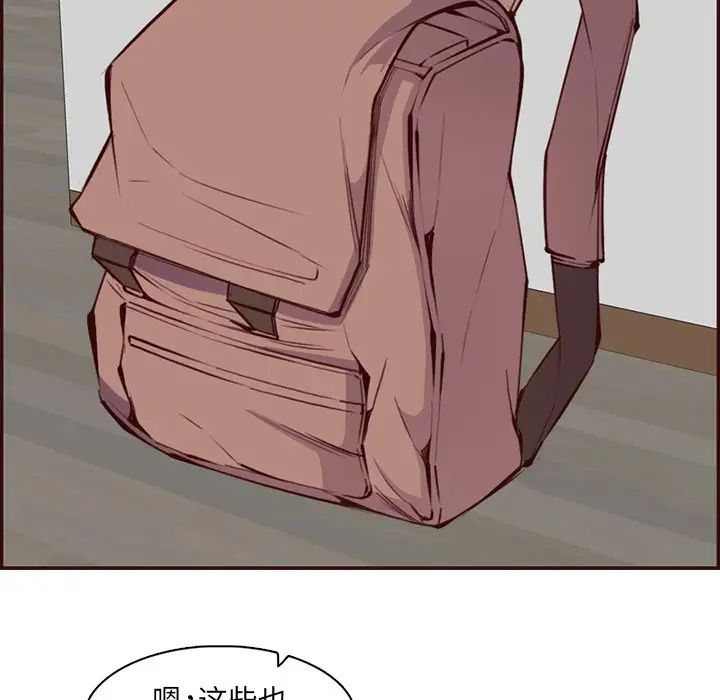 妈妈是女大学生第96话