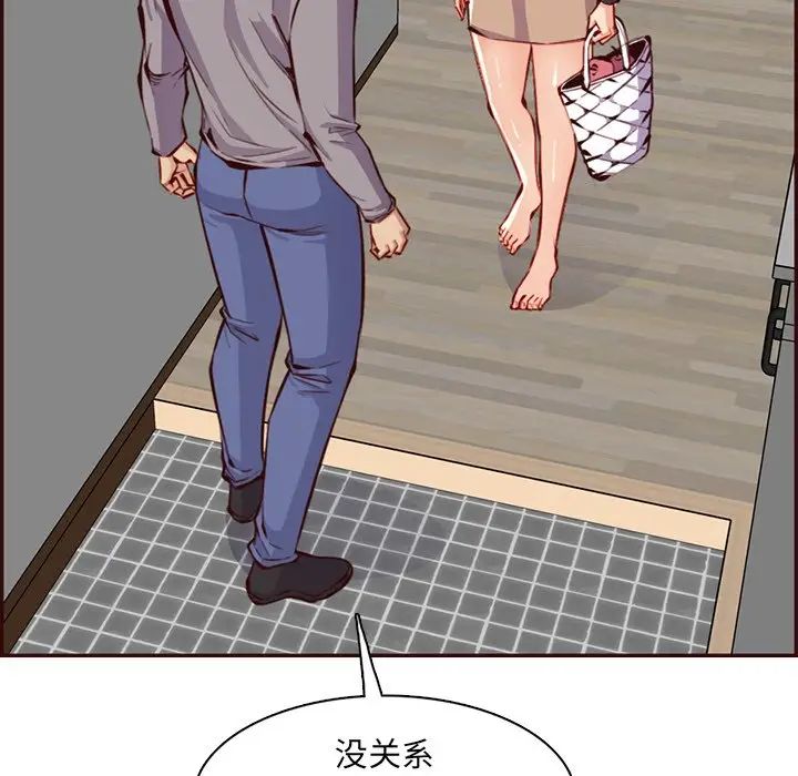 媽媽是女大學生第96話
