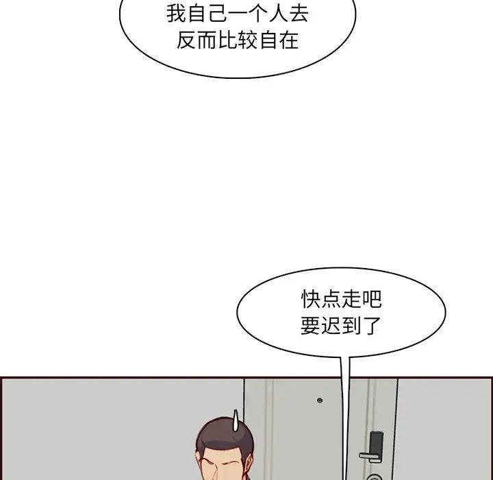 媽媽是女大學生第96話