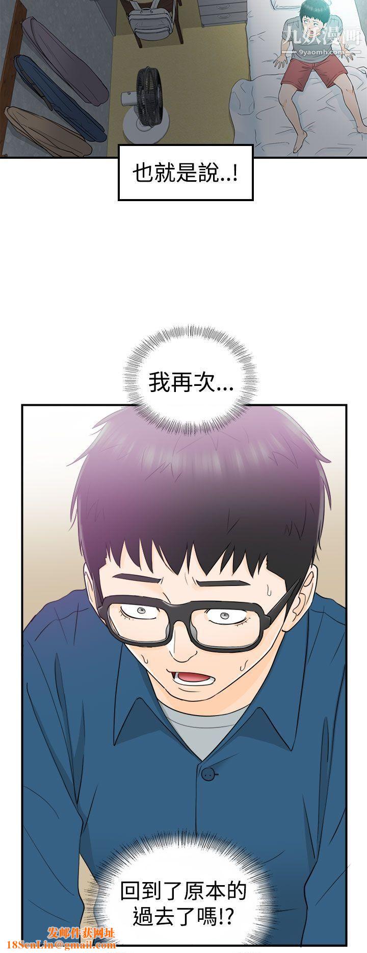 坏男人第13话