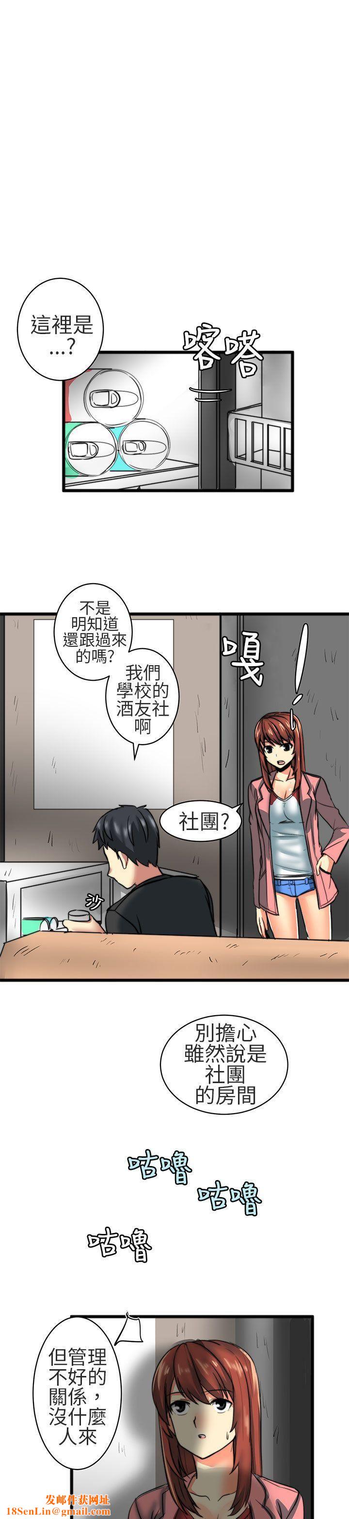 对我而言不简单的女人第23话